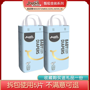 欢乐贝比超弹环腰甄吸婴儿纸尿裤超薄透气干爽男女金装宝宝尿不湿