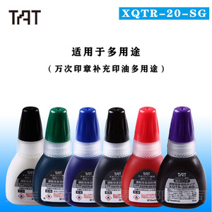 日本旗牌TAT工业用万次印章补充印油多用途快干印油快干溶剂XQTR-