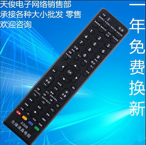 适用于先锋液晶电视机通用遥控器LED-32U700 LED-42U700全系列