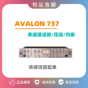 爱威龙 Avalon VT737SP 747 V5 M5话放 搭配U87话筒放大器 包邮