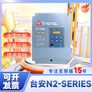 台安变频器N2-SERIES系列N2-202-H 单/三相220V1.5KW NDOP-01面板