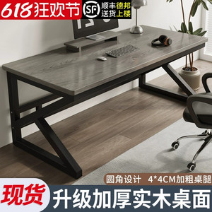 实木书桌长条桌家用卧室简易靠墙长桌子工作台电竞桌阳台窄电脑桌