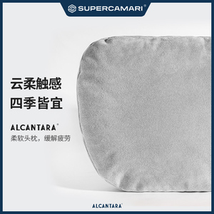 Alcantara奔驰特斯拉迈巴赫汽车头枕颈枕舒适护颈通用宝马奥迪