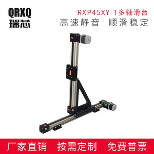 QRXQ同步带套装滑台导轨步进电机高速静音龙门模组自动喷涂往复机