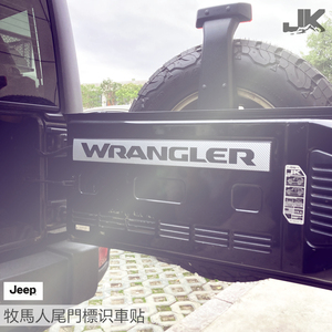 牧马人尾门車型标识车贴 Jeep Wrangler JK后备箱门装饰改装贴纸