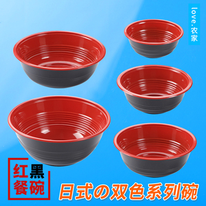 一次性日式高档红黑圆碗汤碗外卖寿司打包碗日料大餐盒拉面盒