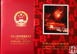包邮价1970-1973年编号邮票大全套（原胶全品保真）带全新北方册