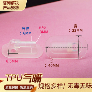 TPU弯头充气嘴塑料按摩垫接头减压汽车按摩椅气囊服饰充气配件