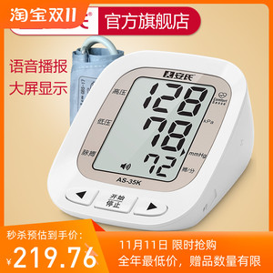 安氏电子血压计语音播报方便血压测量仪老人家用高精准测压仪包邮