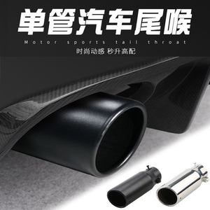汽车尾喉排气管加长通用排气不锈钢尾气罩排气筒响尾器消声器改装