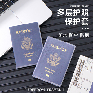 护照保护套夹透明磨砂高级随身银行卡套身份证卡套旅行证件收纳包