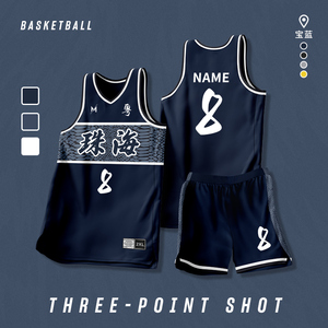 篮球服套装男定制大学生团队美式比赛训练服印制企业单位球衣订购
