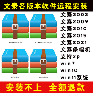 刻字机驱动文泰刻绘雕刻软件远程安装调试32位64新版字体图库教程