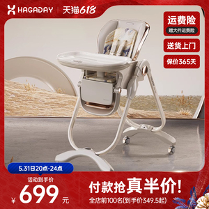 hagaday 哈卡达儿童餐椅餐桌椅宝宝吃饭家用婴儿便携座椅可坐躺