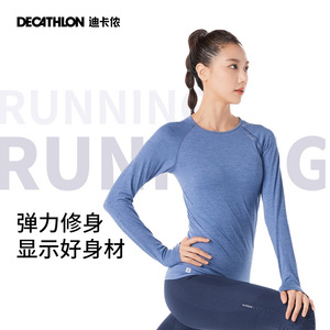 迪卡侬健身速干衣运动长袖t恤上衣秋季户外跑步服女瑜伽服SAT2
