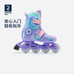 迪卡侬oxelo溜冰鞋限定设计儿童初学者轮滑鞋女童滑冰滑轮鞋