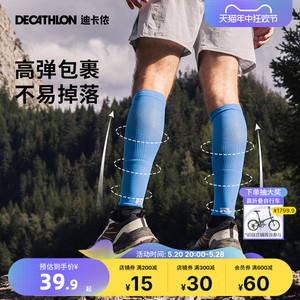 迪卡侬运动压力袜跑步跳绳肌能运动袜训练袜马拉松袜子压缩袜OVA1