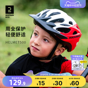迪卡侬旗舰店骑行头盔儿童轮滑自行车护具装备平衡车男女童OVBK