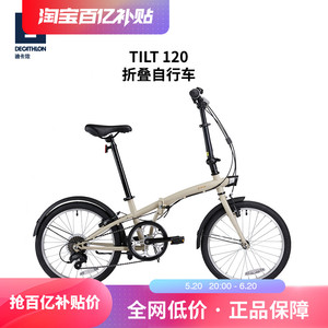 迪卡侬TILT120折叠自行车20寸轻便便携城市通勤上班轻量单车OVB1