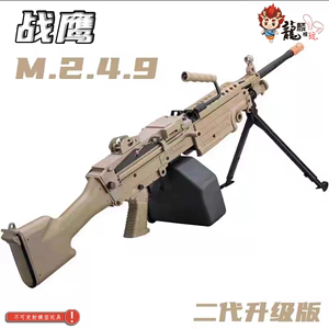 战鹰M249二代电动连发尼龙轻机大菠萝模型男孩玩具枪 龍麟模玩