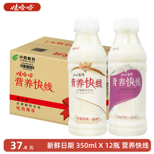 娃哈哈营养快线350ml*12小瓶整箱儿童营养早餐酸奶牛奶饮料年货