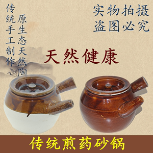包邮健康传统土砂锅中药壶煎药罐陶瓷瓦罐老式凉茶煲熬药茶罐土锅