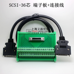 3M 10336 SCSI-36芯 端子板 中继端子台 连接线 富士伺服CN1线