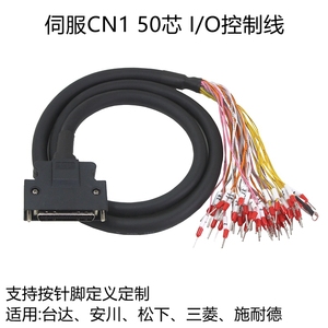 台达 安川伺服 CN1 IO控制线 JZSP-CSI01-1-E SCSI-50芯 信号插头