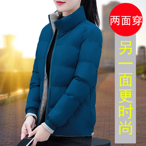 双面穿小个子羽绒棉服女2024年新款轻薄韩版立领短款棉衣冬季外套