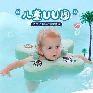 水之梦婴儿游泳圈UU圈3个月一2岁儿童免充气防侧翻女宝宝下游泳圈