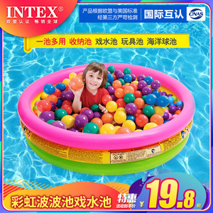 INTEX儿童海洋球池家用充气波波池室内戏水池游戏围栏宝宝游泳池
