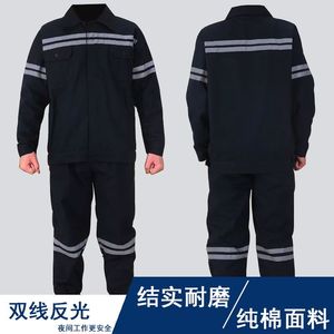 纯棉工作服套装男煤矿井下劳保工作服双反光条防烫耐磨焊工电焊工