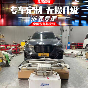 BMW X6 X7 3.0T改装JBOM头段超级100目300目排气管炸街跑车声浪