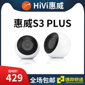 Hivi/惠威  音箱 S3W升级S3 Plus无线蓝牙2.0电脑音响便携式音箱