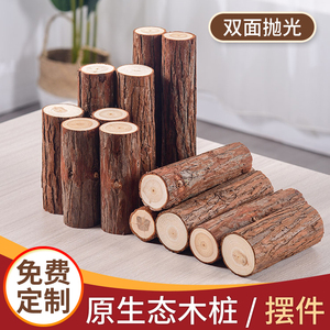 木桩带皮壁炉木头装饰原木小木桩木柴围栏栅栏实木大树桩摆件道具