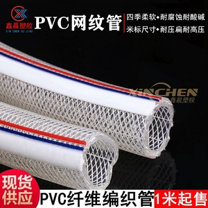 PVC纤维编织软管耐压透明蛇皮管防冻pvc网纹管4分6分1寸2寸浇水管