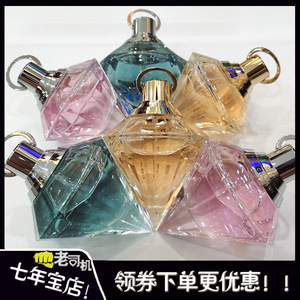 法国正品 Chopard 萧邦Wish愿望之光蓝钻 EDP持久女士香水 75ML