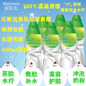 正品屈臣氏蒸馏制法饮用水500ml补水护肤敷脸水疗压缩面膜纯净水