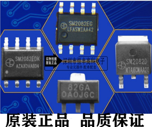 SM2082C SM2082G/D/ED/EG/EGS/GA 高压线性恒流LED电源芯片IC