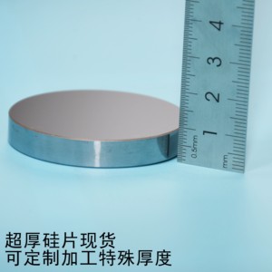 超厚单面抛光硅片4寸1mm 2mm 3mm 4mm 5MM 加厚晶圆硅晶片wafer