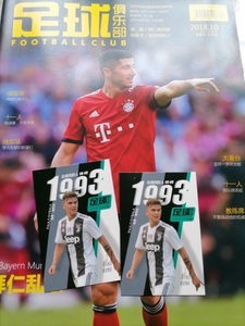 足球俱乐部2018年10月B版莱万附送拜仁慕尼黑海报两张迪巴拉卡