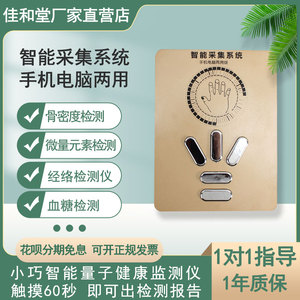 十代亚健康量子检测仪一体机弱磁场共振分析仪能量智能健康检测仪