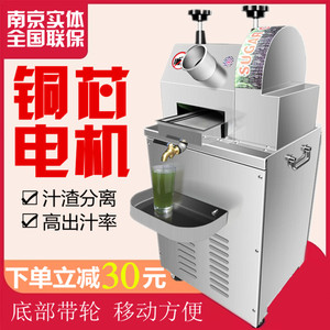浩博甘蔗机商用甘蔗榨汁机器不锈钢电动全自动甘蔗压汁机立式台式