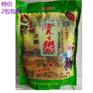 2袋包邮东平特产国丹粥粉营养无添加绿色天然五谷杂粮450g袋装