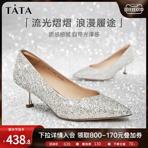 Tata他她银色高跟鞋女细跟百搭不累脚婚鞋女鞋2023秋新款7RXA3CQ3