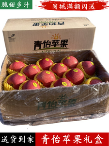 青怡苹果精品装24个到36个装净重15斤脆甜多汁苹果陕西洛川红富士