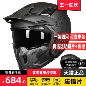 进口西班牙MT摩托车头盔男夏季可拆卸骑行复古街霸组合盔全盔半盔