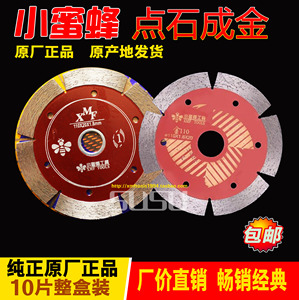 点石成金切割片 点石成金切割片品牌 价格 阿里巴巴