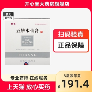 楚克 五妙水仙膏10g*1瓶/盒尖锐湿疣寻常疣偏平疣丝状疣皮肤科用药官方旗舰店正品