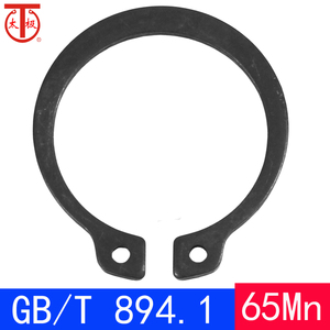 GB/T894.1-轴用弹性挡圈/外卡簧/C形扣环GB894（65Mn）